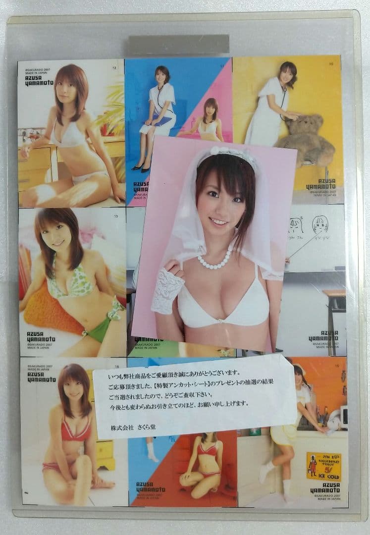 山本梓★サイン入り★ウルトラレア★アンカットシート★さくら堂のプリント付