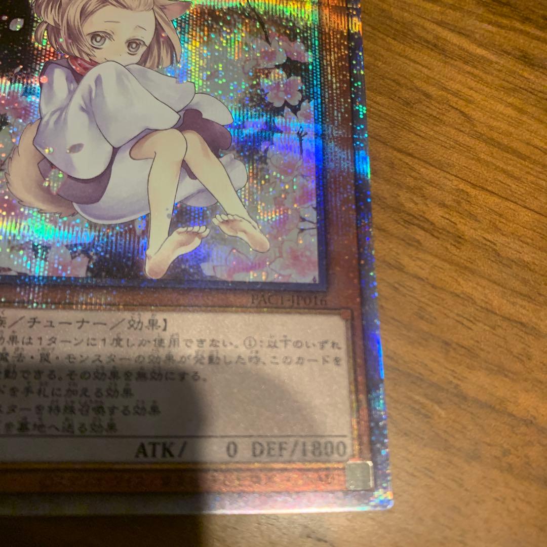 遊戯王 灰流うらら プリズマティックシークレットレア 絵違い はる