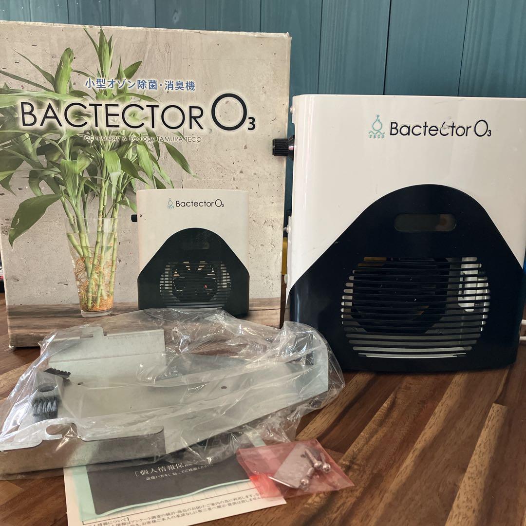 小型オゾン　除菌消臭機　バクテクターO3 タムラテコ TM-11MFE バクテクターO3（TM-11MFE） | オゾンプラス