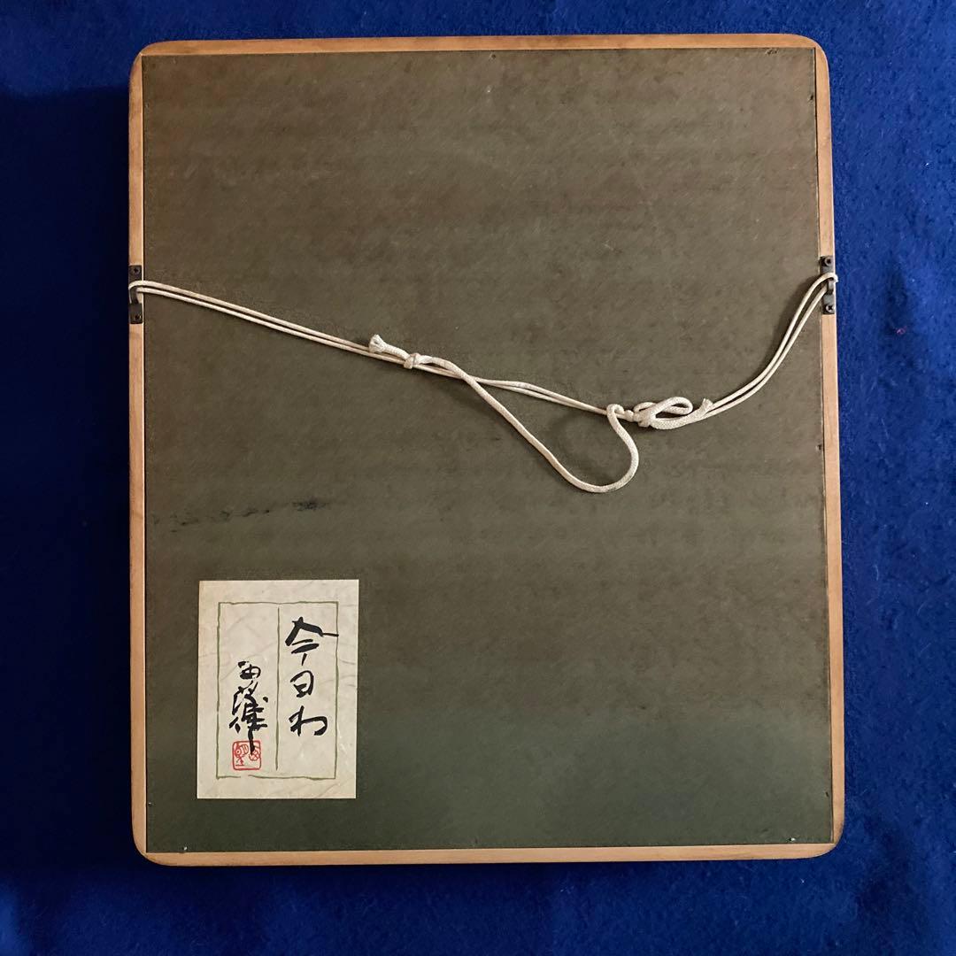 肉質油絵立てF10コスモスと静物額装仕上げ品田澤れいじ額装仕上げ品