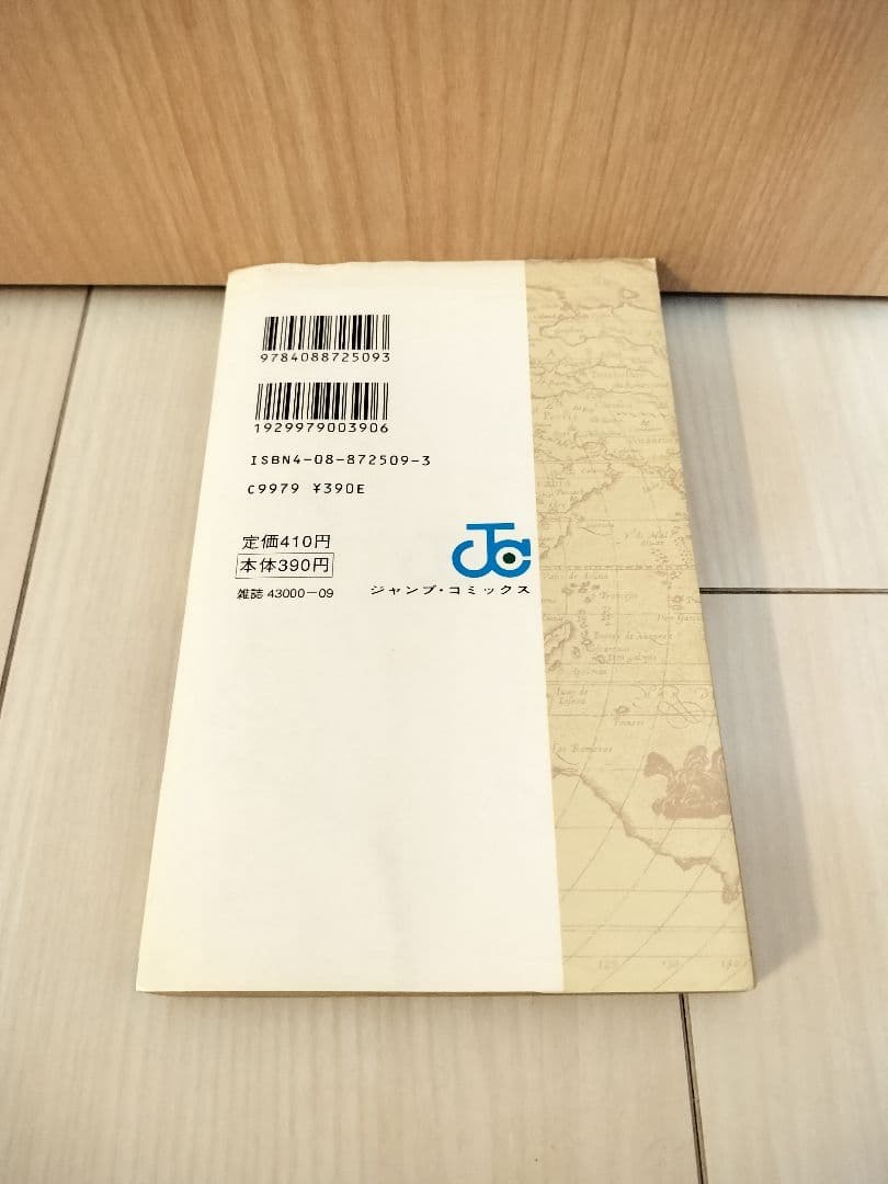 希少！ONEPIECE 1巻 初版 1997年第1刷発行 - メルカリ