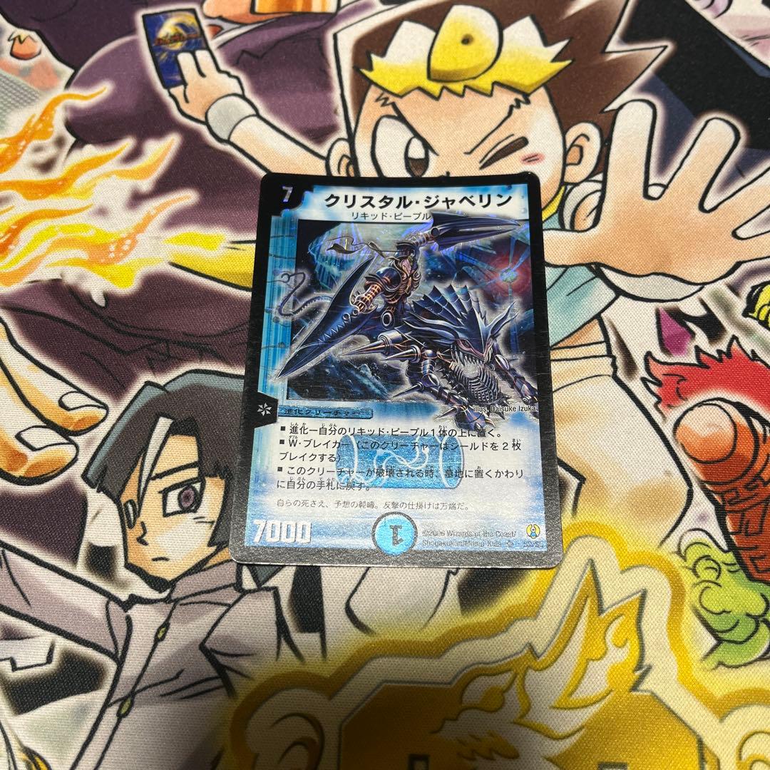 デュエマ クリスタルジャベリン おさるさ320 - メルカリ