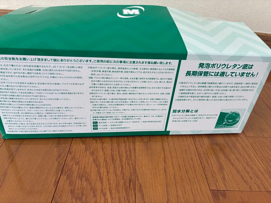 MIDORI ANZEN ミドリ安全PRM211 ブラック安全靴 26.5cm