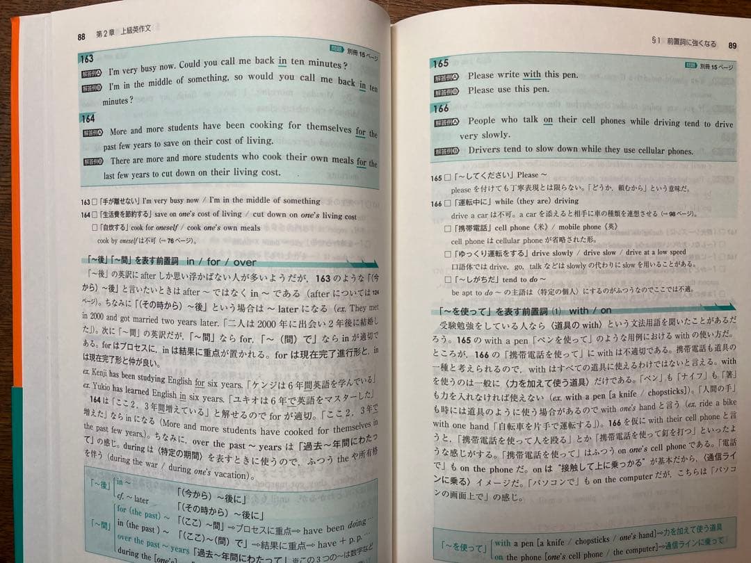 ⬛︎代ゼミ小倉弘24直前英作文総集編＋体系英作文②上級英作和文英訳