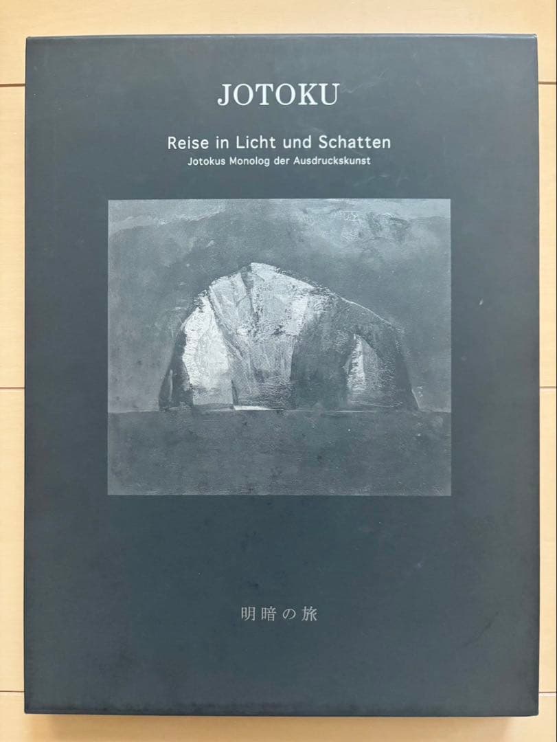 【3月まで】増田常徳作品集 「明暗の旅」【貴重・署名入り】 3月まで】増田常徳作品集 「明暗の旅」【貴重・署名入り】 3月まで
