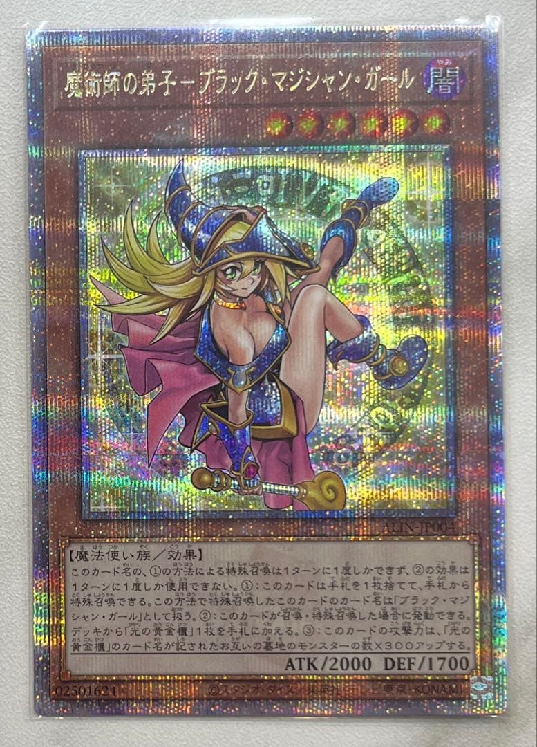 遊戯王 魔術師の弟子 ブラックマジシャンガール 25th 5つ目 - メルカリ
