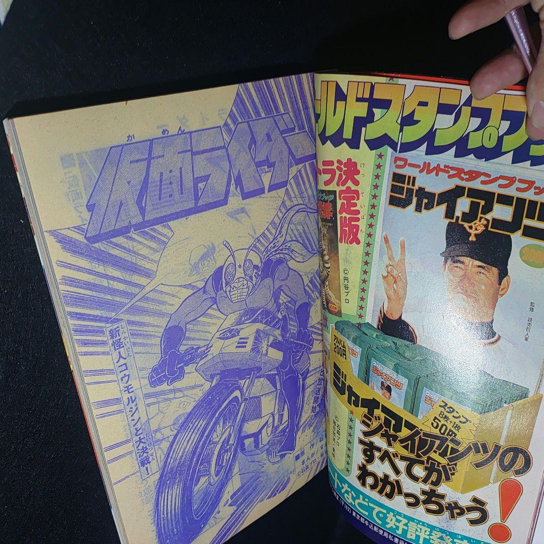 テレビTVマガジン1979年11月号 - メルカリ