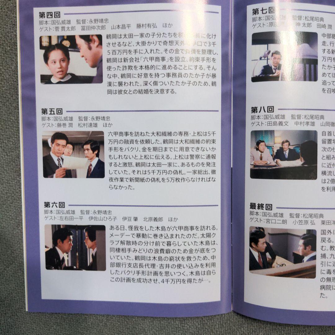 白昼の死角 コレクターズDVD HDリマスター版〈3枚組〉