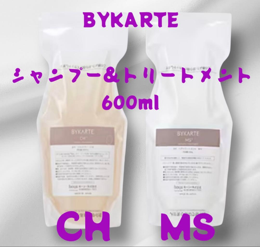BYKARTE シャンプー&トリートメント 600ml CH MS Amazon | ホーユー BAYKARTE バイカルテ リペア シャンプー FH+ 600ml
