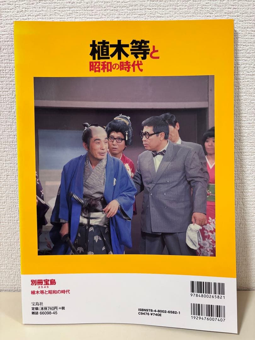 クレイジーキャッツ DVD 7本 セット 植木等 ハナ肇 雑誌 本 まとめ売り