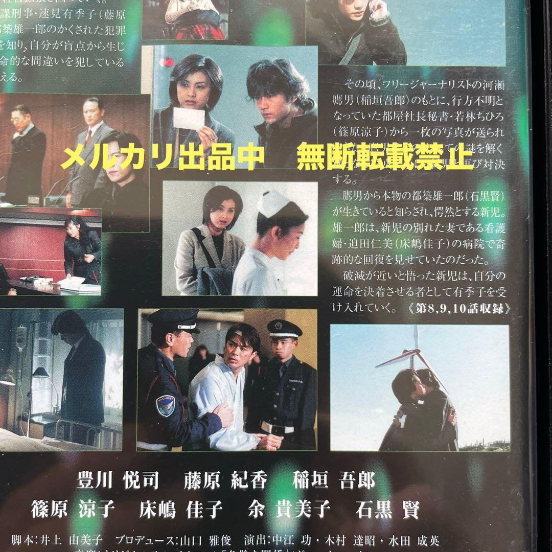 危険な関係 完全版 vol.4,5 VHS 豊川悦司 藤原紀香 - メルカリ