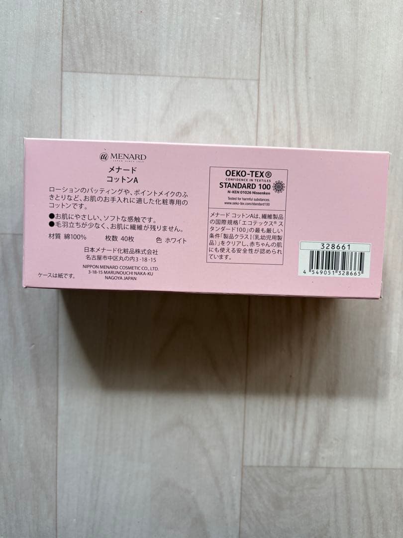 MENARD TK ローションミルクローションおまけ6点サンプルセット