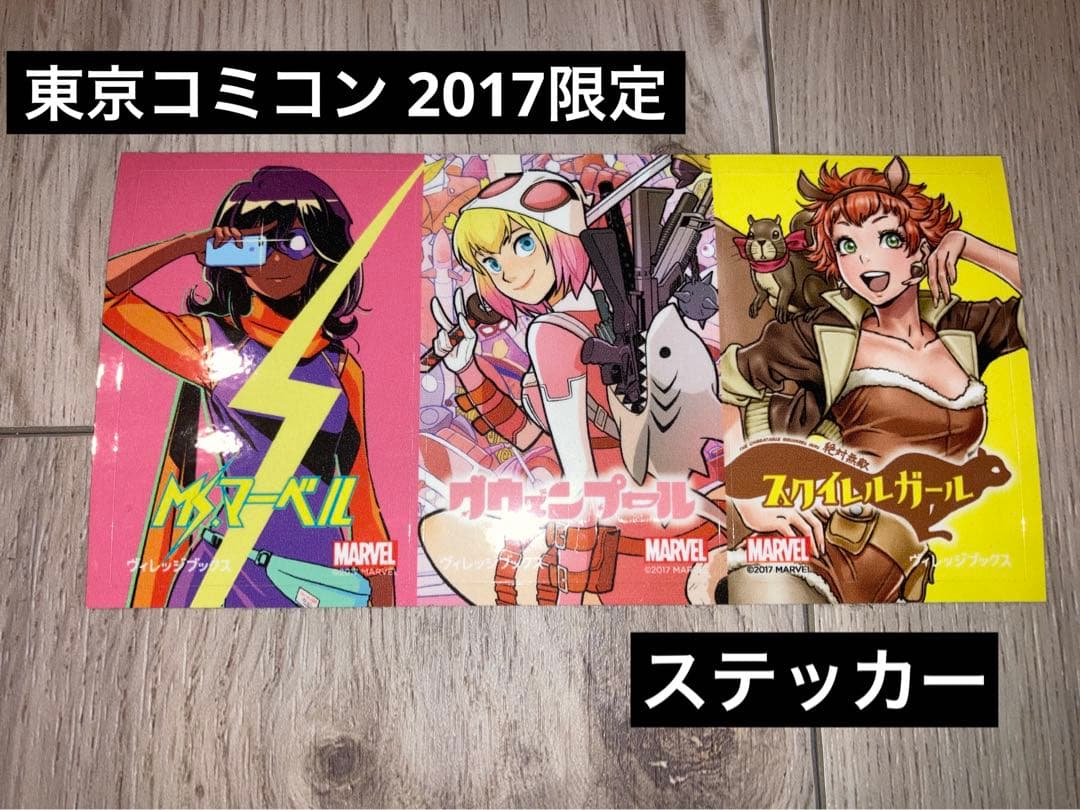グリヒル 東京コミコン 3冊購入ステッカー - メルカリ