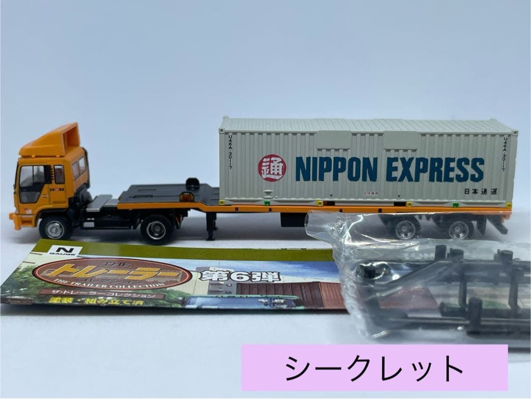 トレーラーコレクション 6弾 シークレット S06 スーパードルフィン