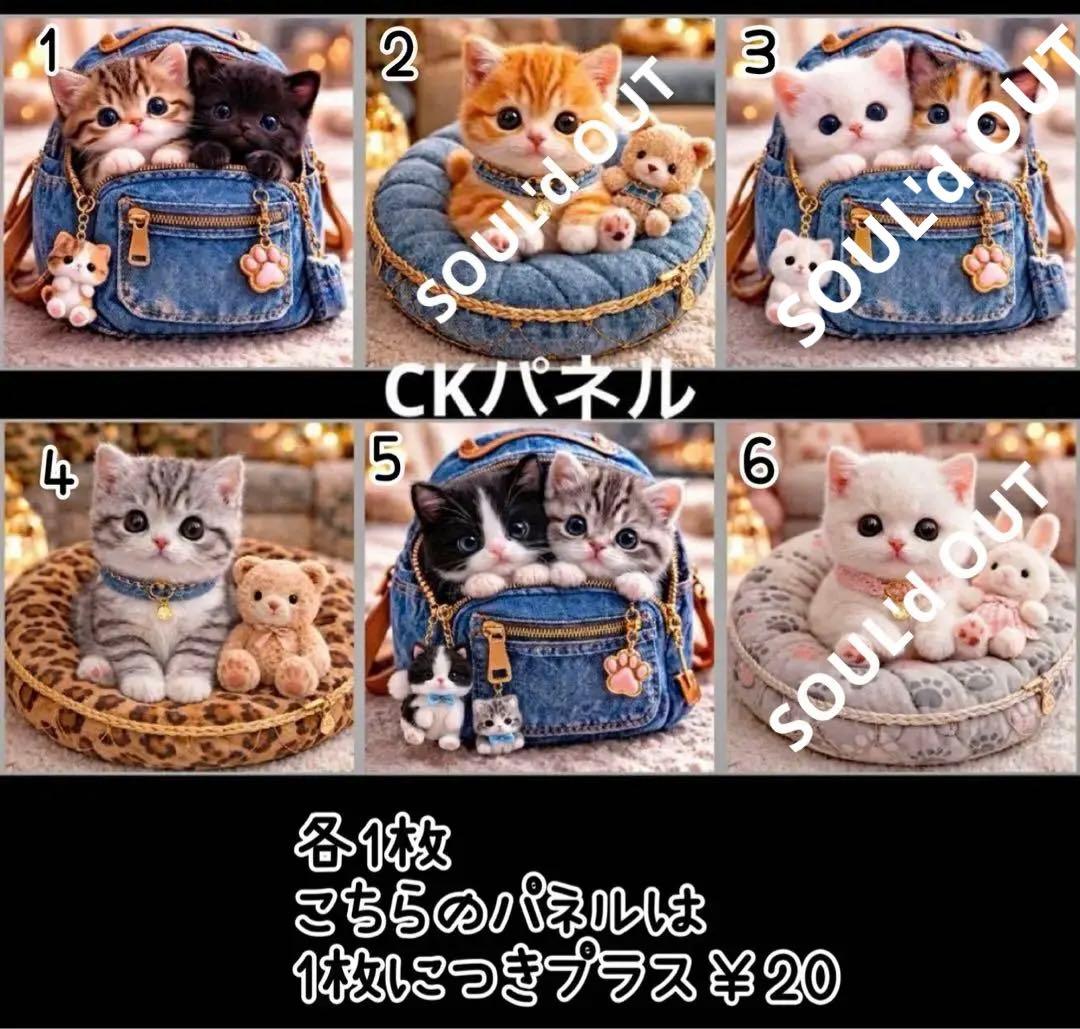 オーダー or パネルのみ バッグインにゃん パネル生地 - メルカリ