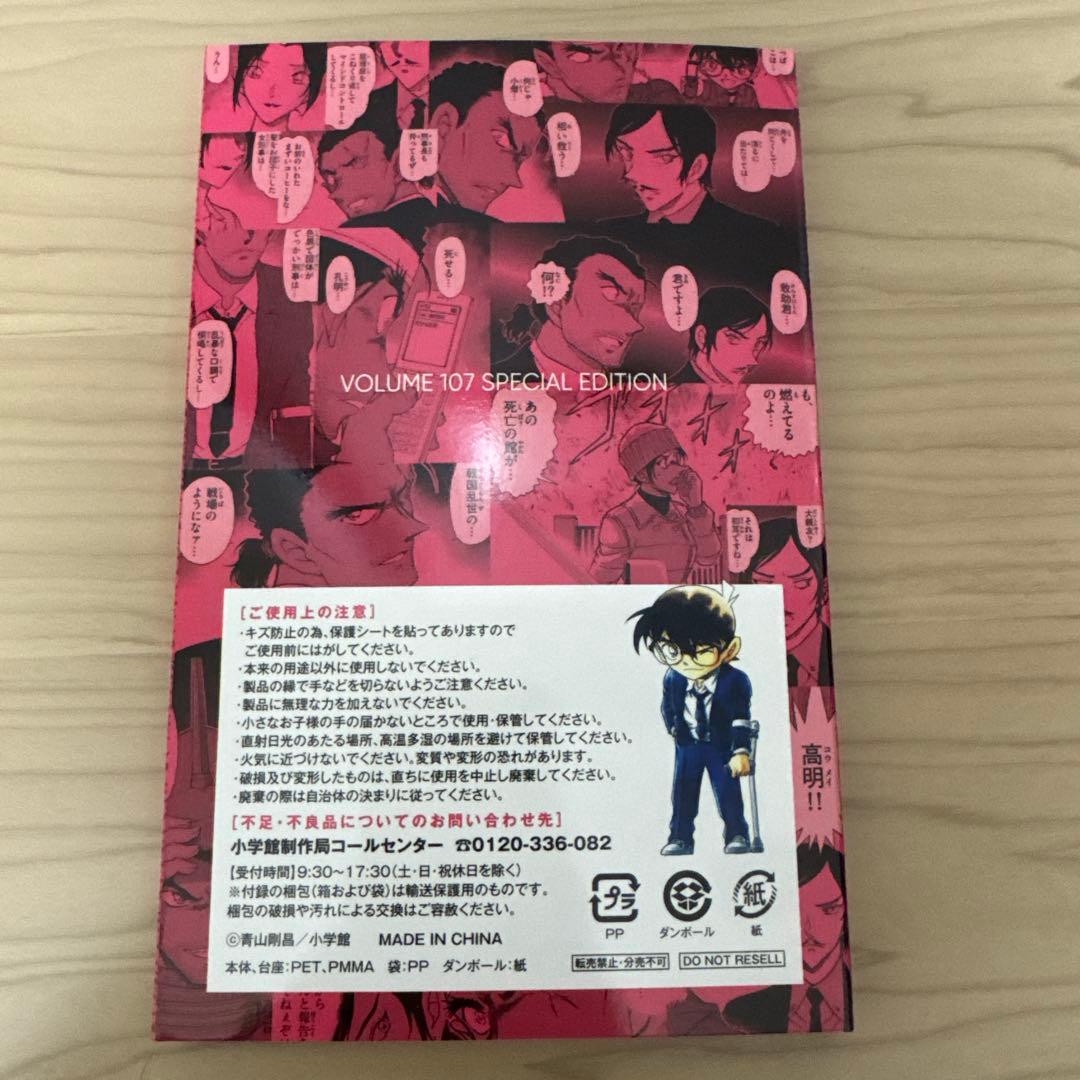 コナン 107巻 特装版 アクリルスタンド アクスタ 単行本 - メルカリ