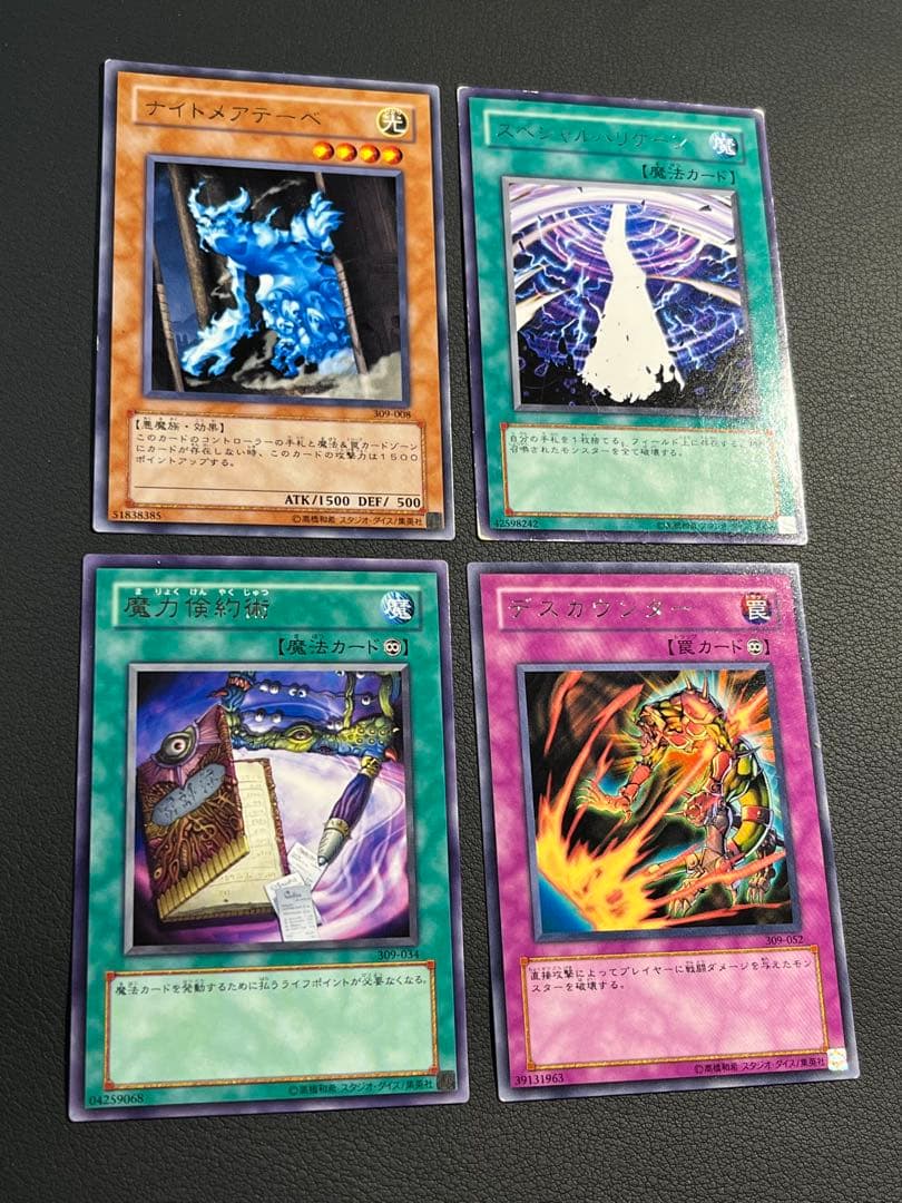 遊戯王3期 ファラオの遺産 309 セミコンプ52枚セット販売 - メルカリ