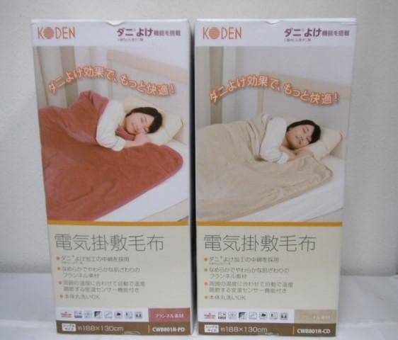 ※⭐必ずプロフ読んで下さい★ 専用　KODEN 広電 電気掛敷毛布 2点 楽天市場】【在庫かぎり！大特価】 電気毛布 敷き シングルサイズ 130