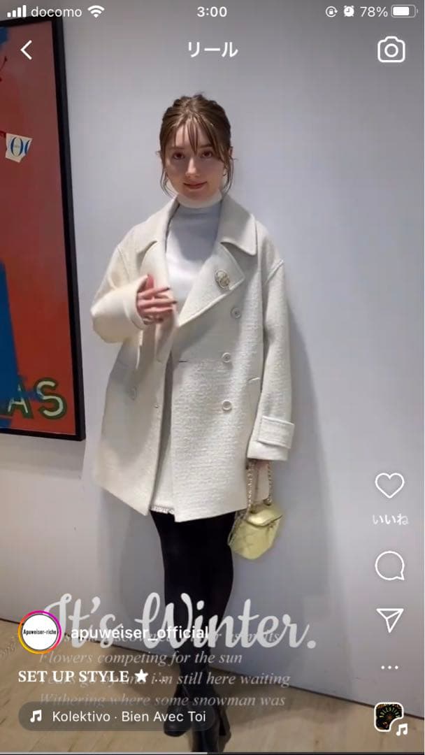 アプワイザーリッシェ 上下2点セット ダブルボタンPコート ラップミニ