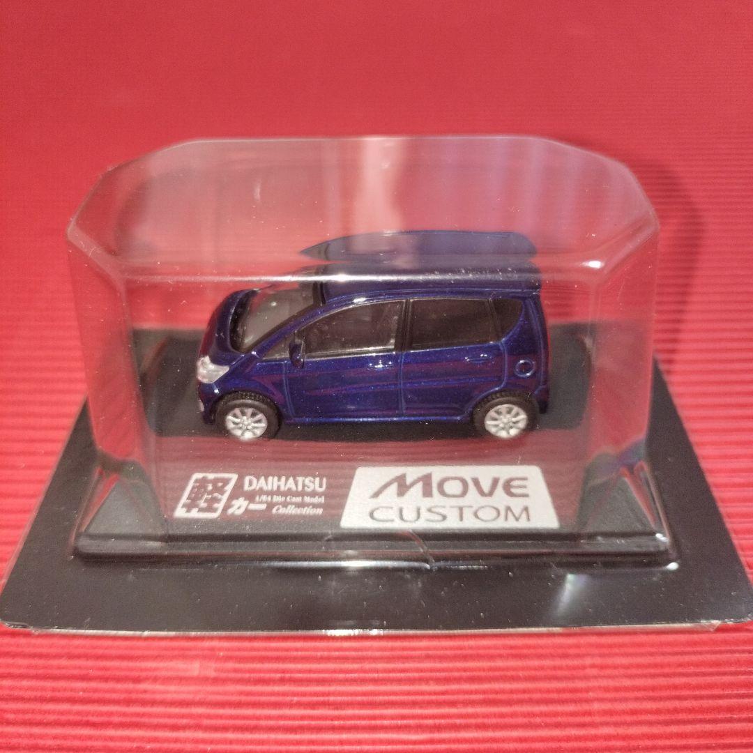 童友社 1/64『ダイハツ ムーヴカスタム（4代目）✖ 4色セット』 - メルカリ