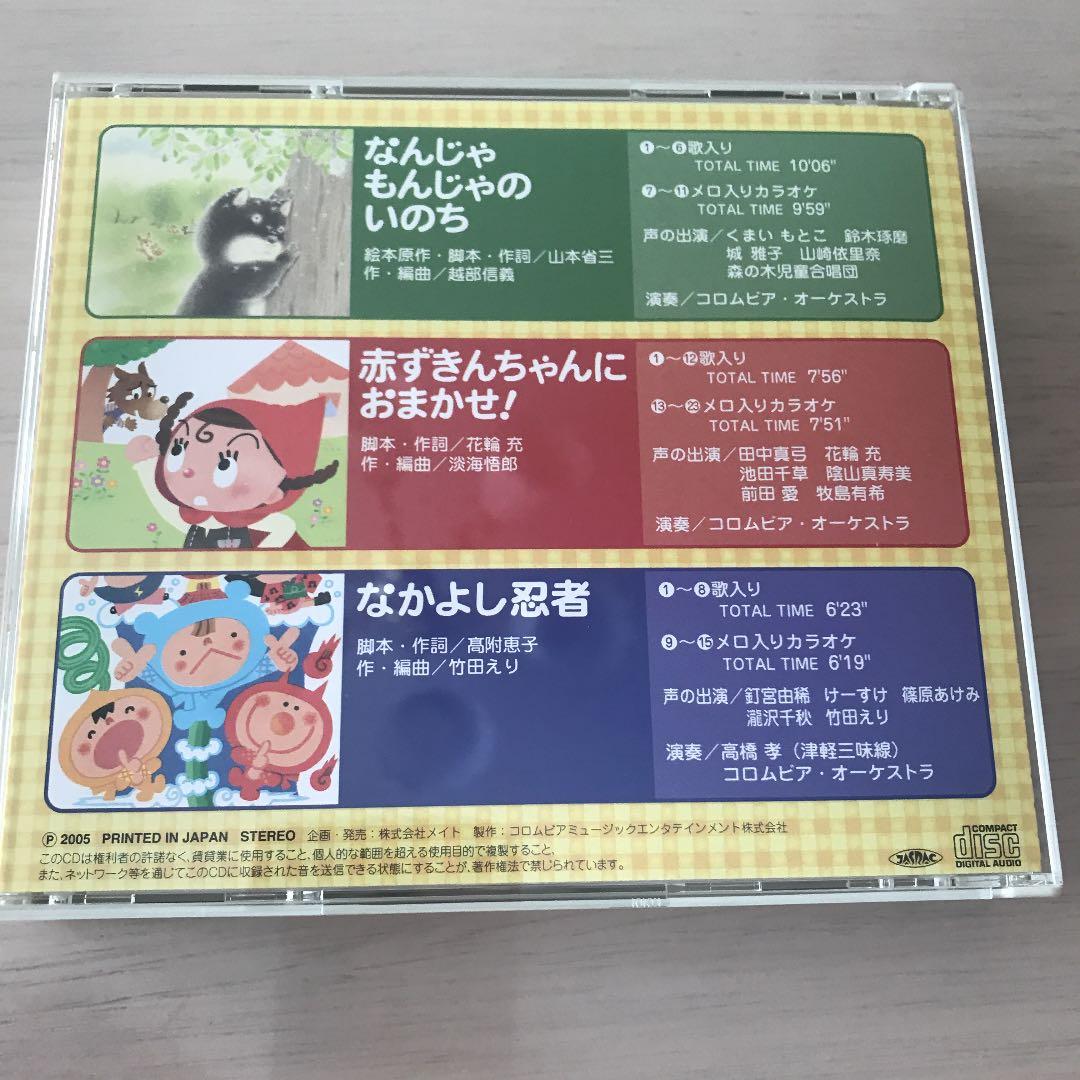 ぷー様専用！オペレッタ なんじゃもんじゃのいのち - メルカリ