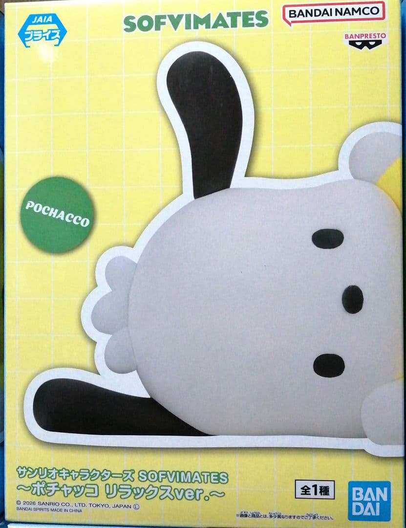 ポチャッコ リラックスVer.サンリオキャラクターズ 10個セット - メルカリ