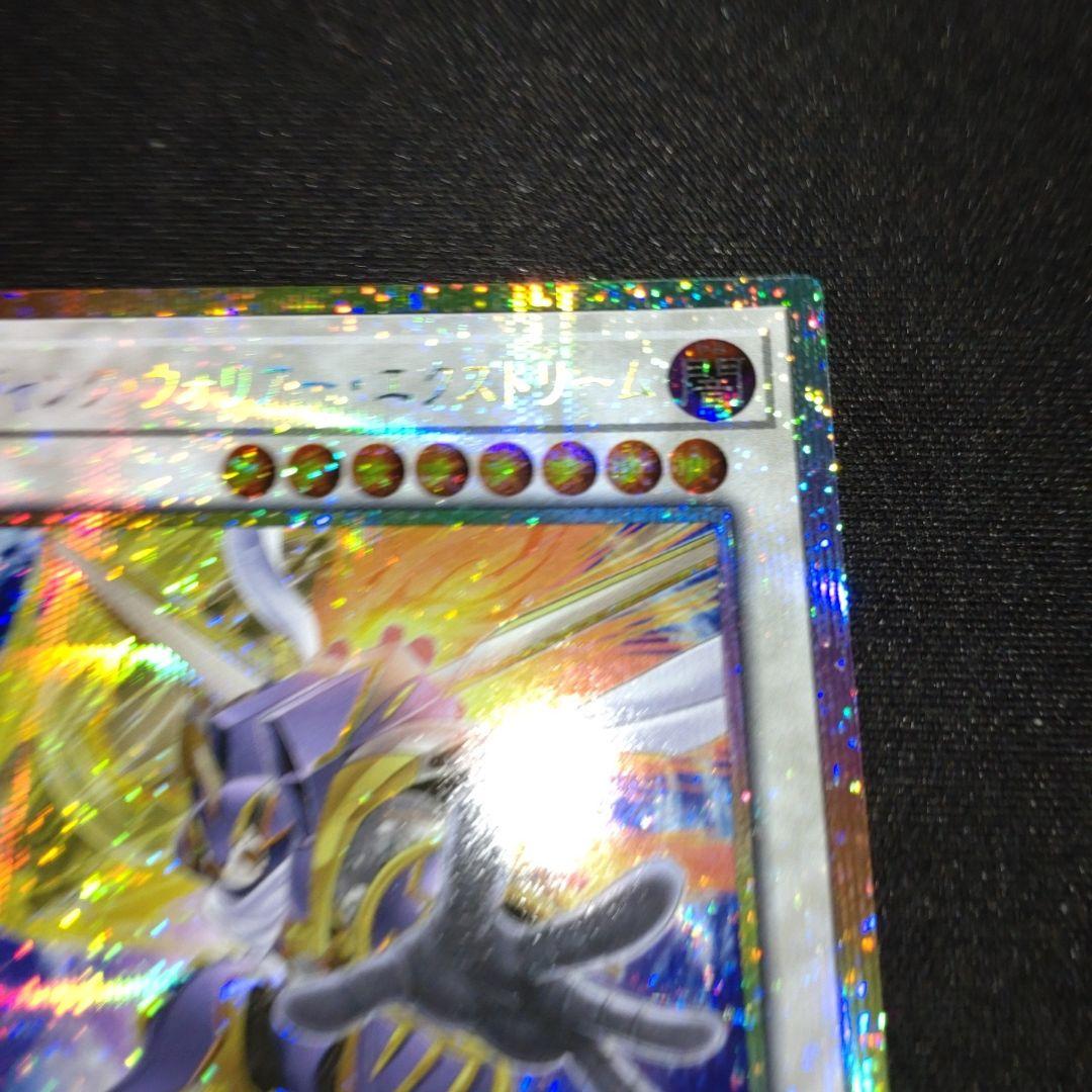 ジャンクウォリアーエクストリーム プリズマ プリシク 遊戯王パワー