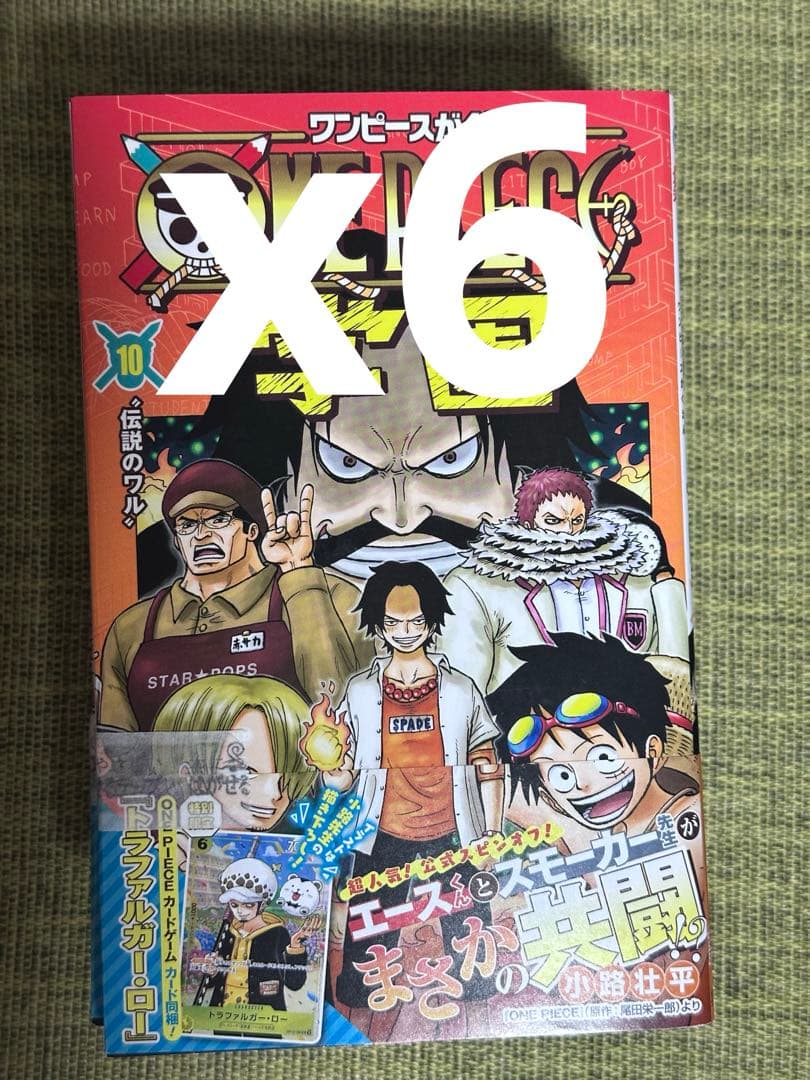「プロモカード付きあり」ONE PIECE 学園10 ワンピース学園 10巻 プロモカード付き 新品 4冊 - メルカリ