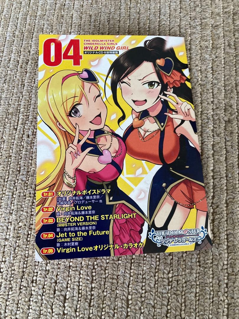 CD】アイドルマスターシンデレラガールズ WILD WIND GIRL 04 - メルカリ