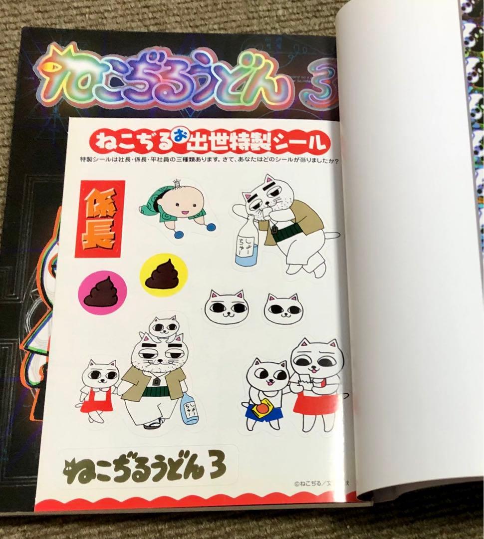 8冊初版 綴じ込みシール未使用 青林堂版うどん有】ねこぢる12冊セット