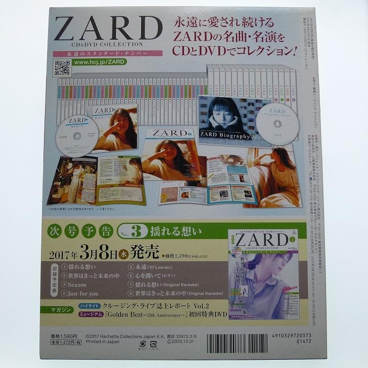 ZARD 永遠のスタンダード・ナンバー 2 マイ フレンド CD マガジン付き