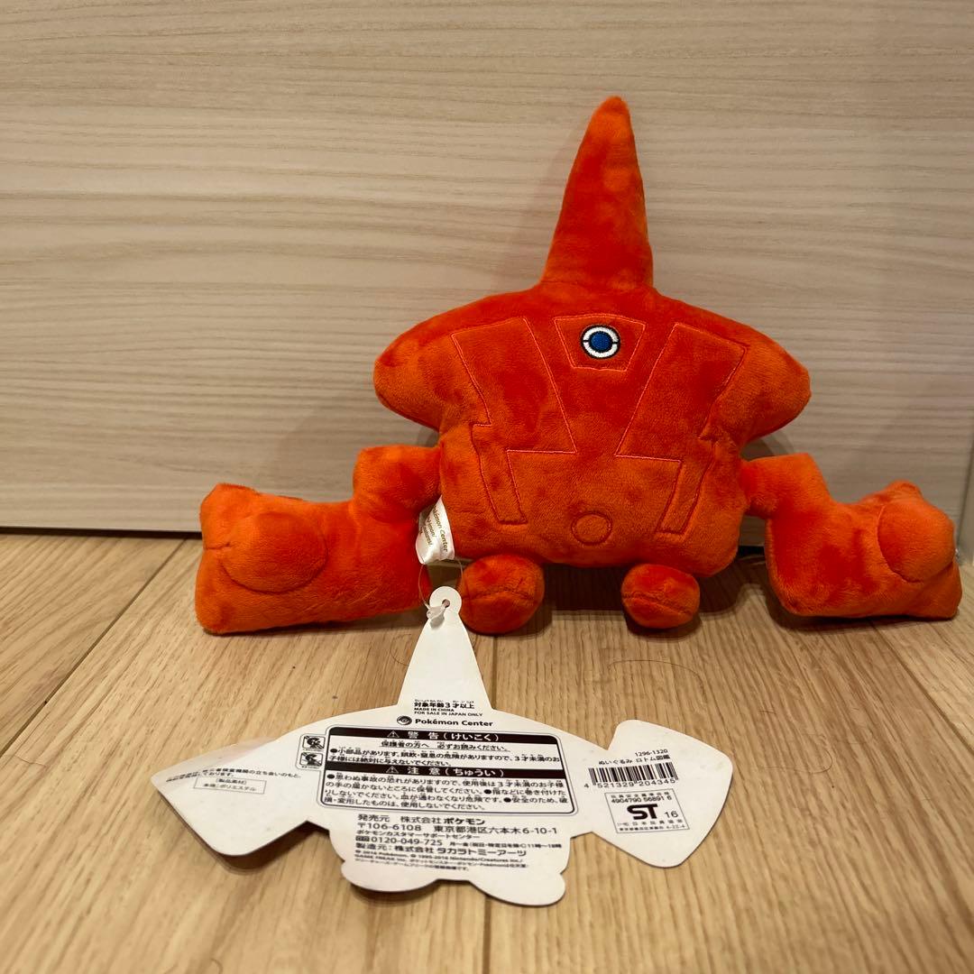 ポケモンセンター ぬいぐるみ ロトム図鑑 - メルカリ