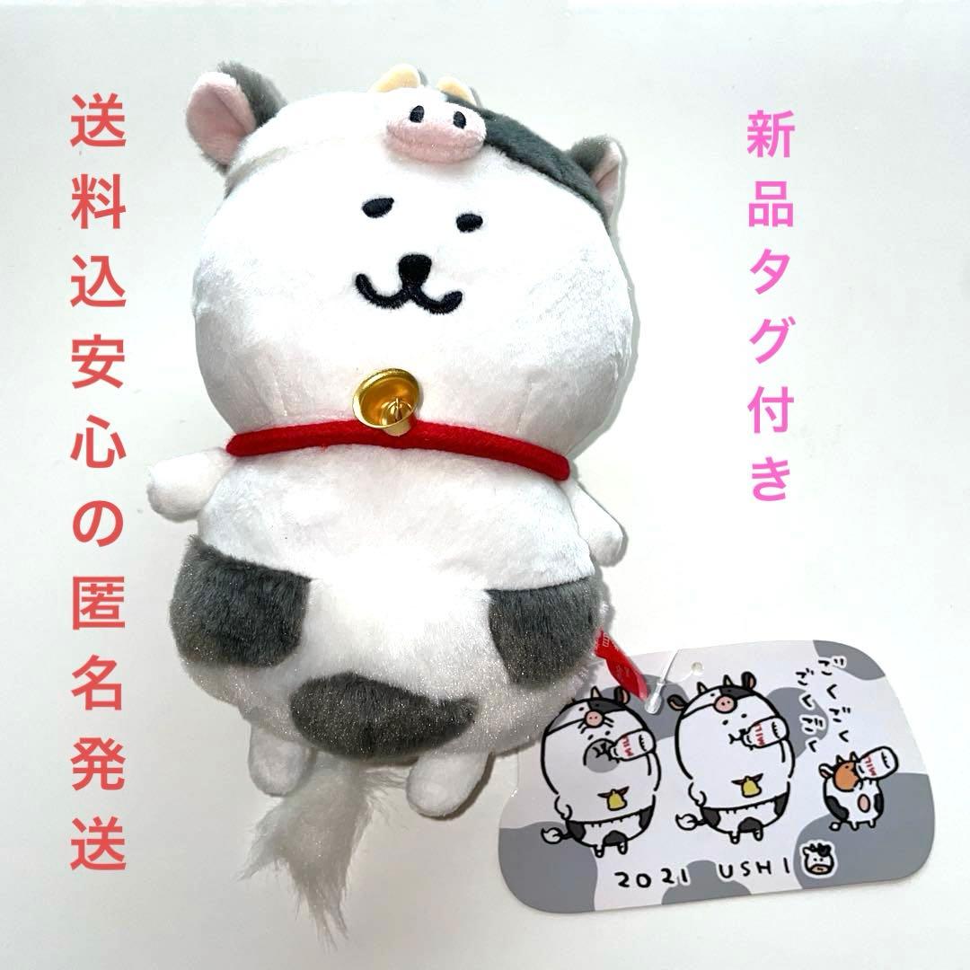 エ*ン様 【新品】自分ツッコミくまハッピーバッグ 2021干支ぬいぐるみ くま( 自分ツッコミくま ハッピーバッグ2021｜Yahoo!フリマ（旧PayPayフリマ）