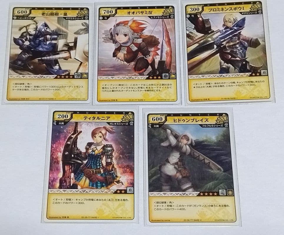 モンスターハンターハンティングカード 5枚セット - メルカリ