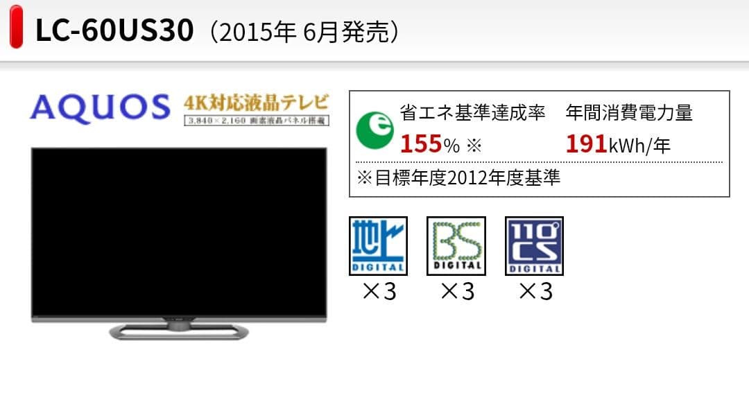SHARP AQUOS 液晶カラーテレビ60型 AQUOS テレビ 60型 シャープ 4T-C60EN1 : LIFE LUCK ヤフー店 - 通販