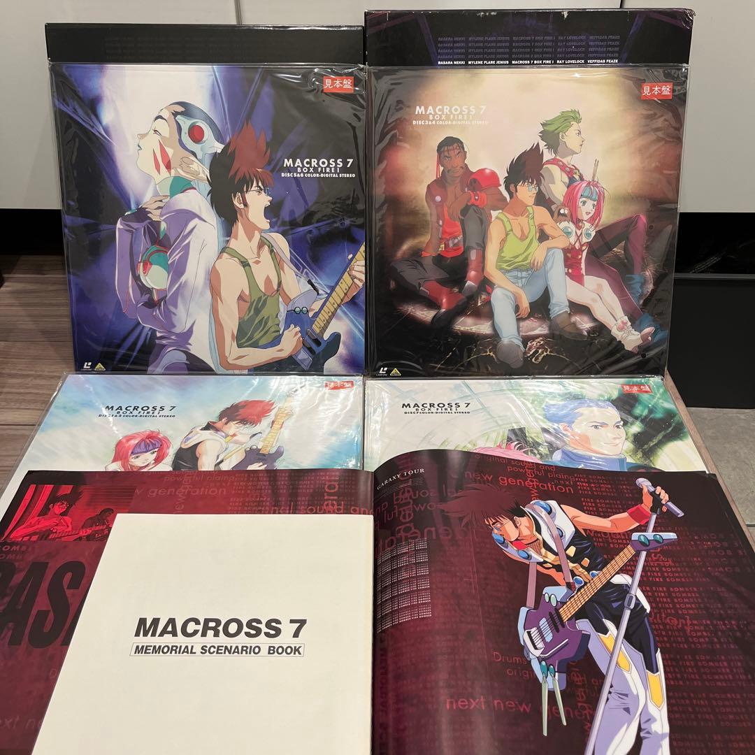 MACROSS 7 BOX FIRE I レーザーディスク7枚組 - メルカリ