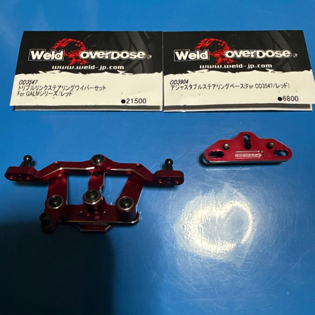 トリプルワイパーリンク、アジャスタブルステアリングベースセット。 OVERDOSE ☆OVERDOSE ☆ OD3922 「 トリプルリンクステアリング