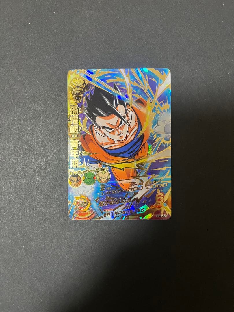 ドラゴンボールヒーローズ H6-30 孫悟飯 - メルカリ