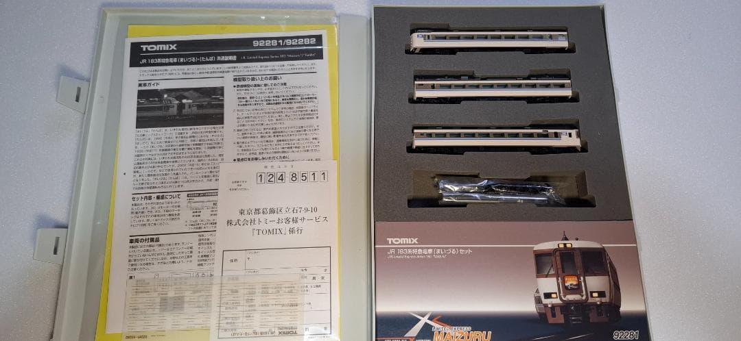 TOMIX 183系まいづる 773系函館ライナー - メルカリ