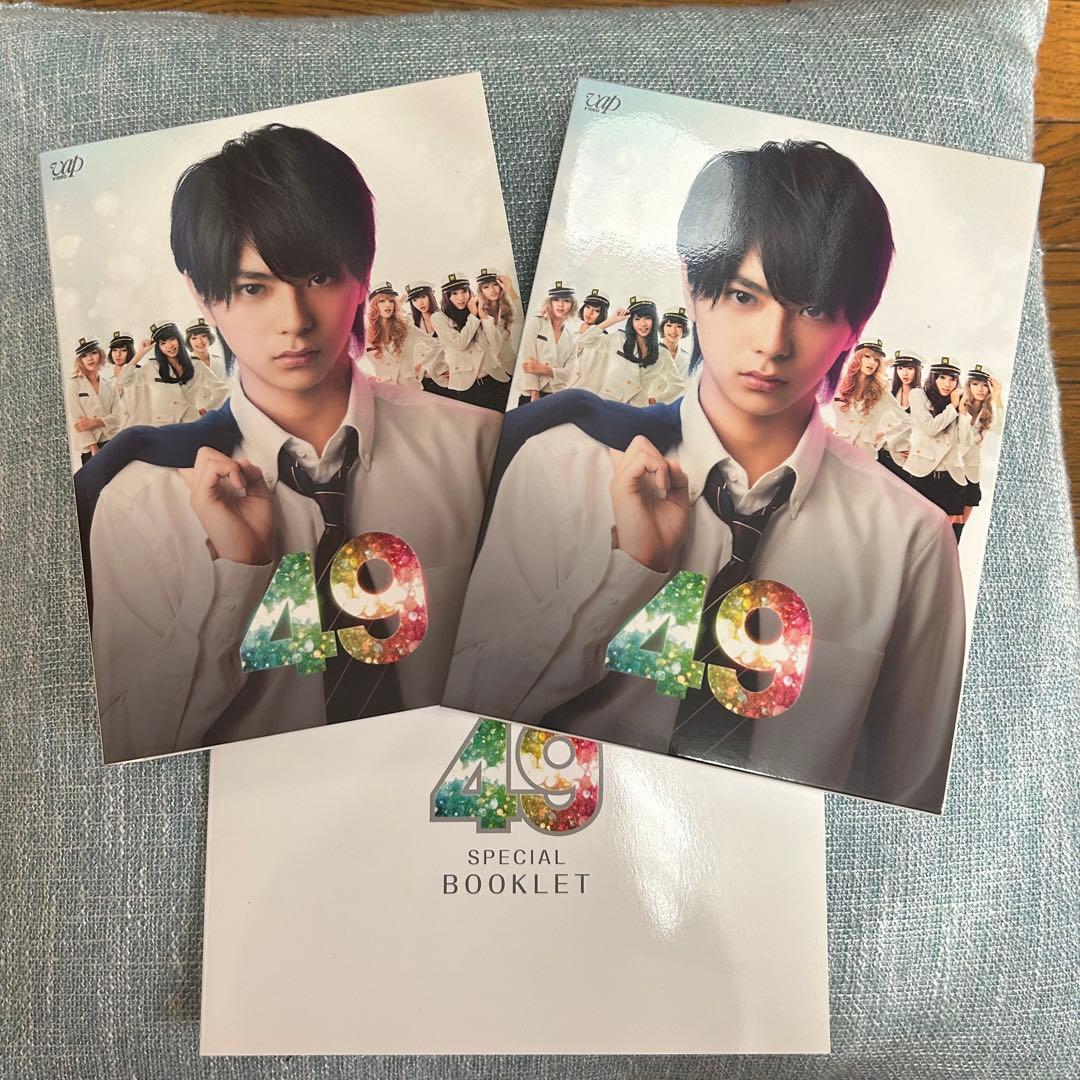ドラマ 49 DVD 豪華版〈初回限定生産5枚組〉 佐藤勝利・寺西拓人・西野