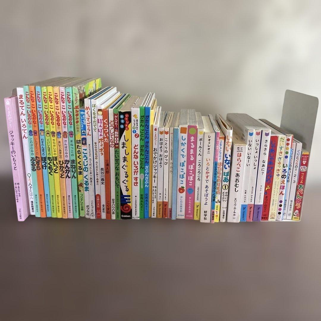 厳選】赤ちゃん0歳1歳2歳から幼児向け読み聞かせ絵本 まとめ売り45冊