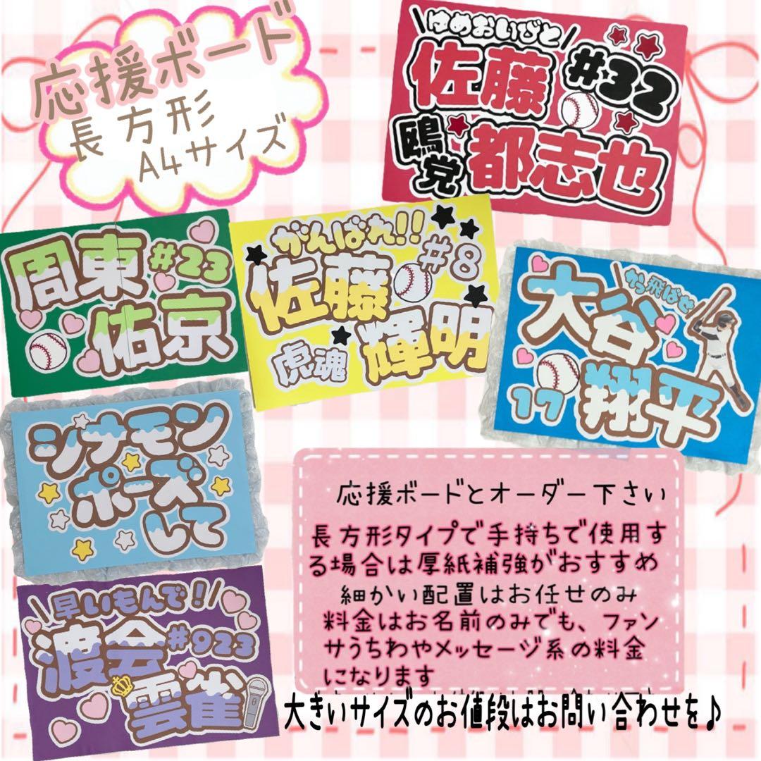 うちわ文字 団扇屋さん ネームボード ファンサ 文字パネル なこちゃん