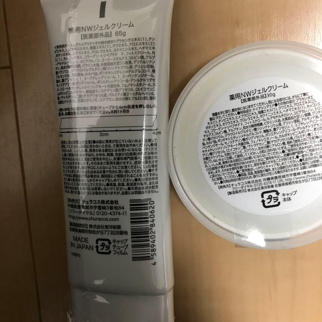 CHURACOS ちゅらかなさ オールインワン フェイスジェル 65g+30g - メルカリ