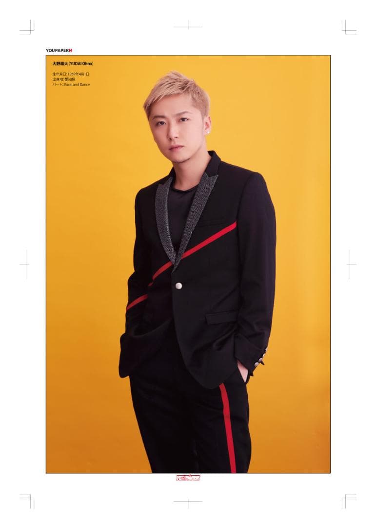 SALE】Da-iCE 大野雄大 掲載ページ（大型ポスターサイズ）#7723 - メルカリ