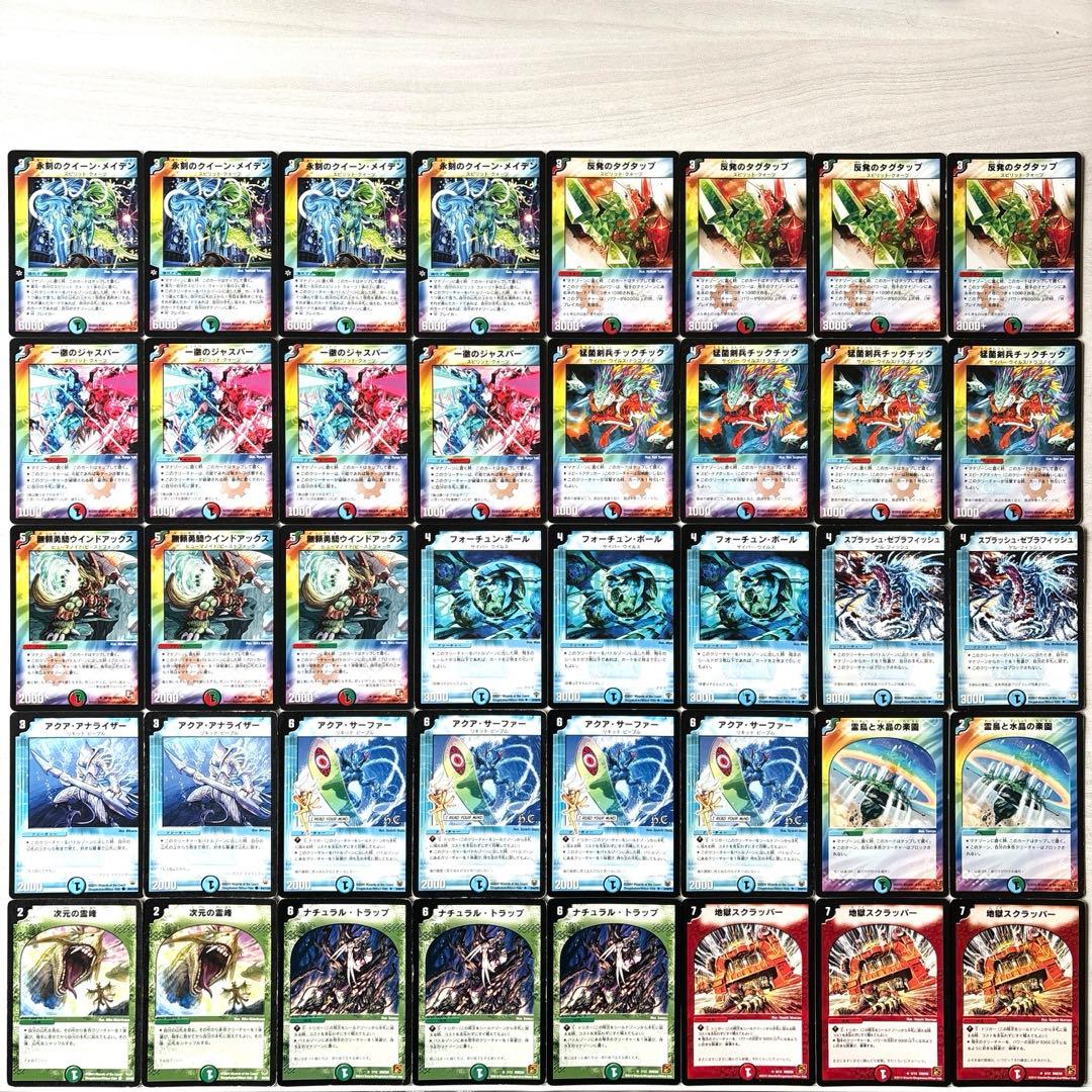 デュエルマスターズ クラシックデッキ【旧枠統一】No.136 メイデン