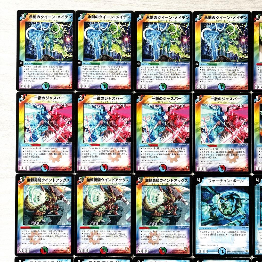 デュエルマスターズ クラシックデッキ【旧枠統一】No.136 メイデン