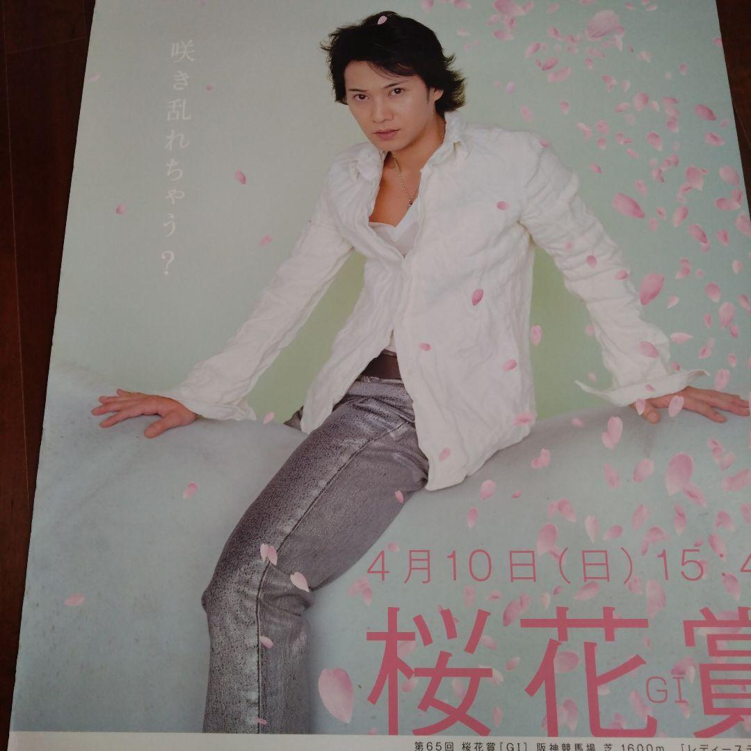JRA桜花賞 ポスター 4月10日 1600m】中居正広ポスター - メルカリ