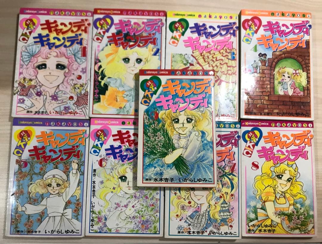 キャンディキャンディ 全巻 - メルカリ