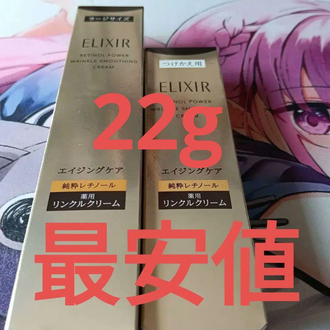 最終値下げ レチノパワー リンクルクリーム ba 22g セット - メルカリ