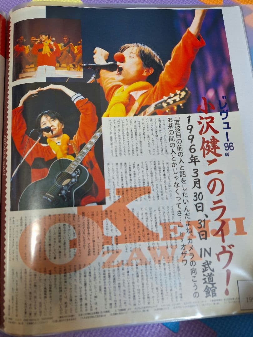 ヌ*ピ様 小沢健二(1冊200円計算)41冊分114ページ切り抜きしファイリング